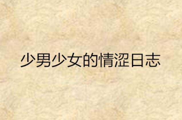 巨乳凌辱的相关介绍